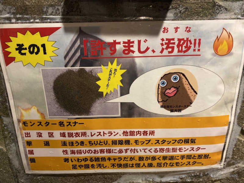 こーじさんの湯来楽 内灘店のサ活写真