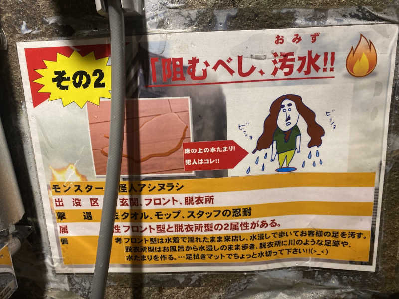 こーじさんの湯来楽 内灘店のサ活写真