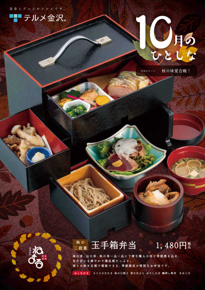 こーじさんの天然温泉リラックスパーク テルメ金沢のサ活写真