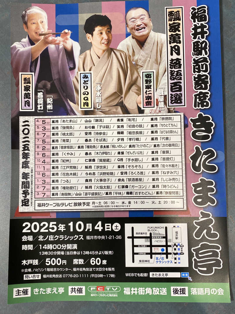 こーじさんの天然温泉リラックスパーク テルメ金沢のサ活写真