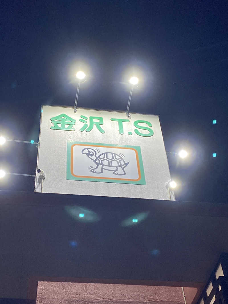 こーじさんの天然温泉リラックスパーク テルメ金沢のサ活写真