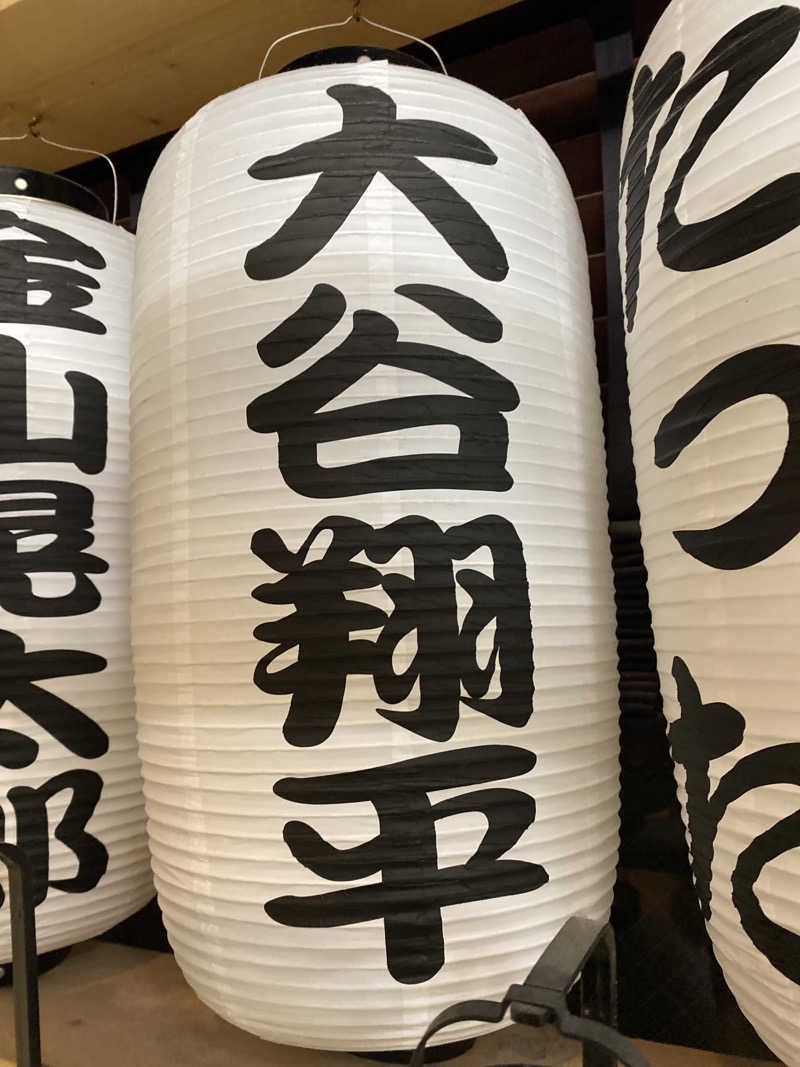 こーじさんの有松温泉元湯れもん湯のサ活写真