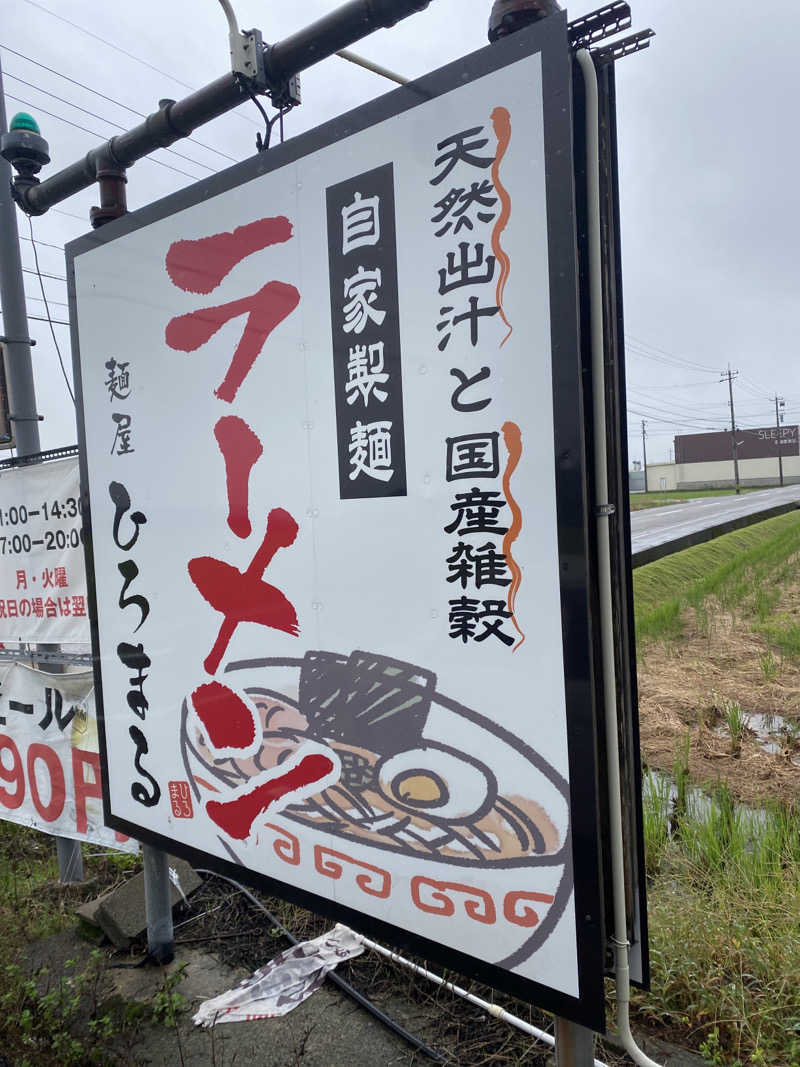 こーじさんの有松温泉元湯れもん湯のサ活写真