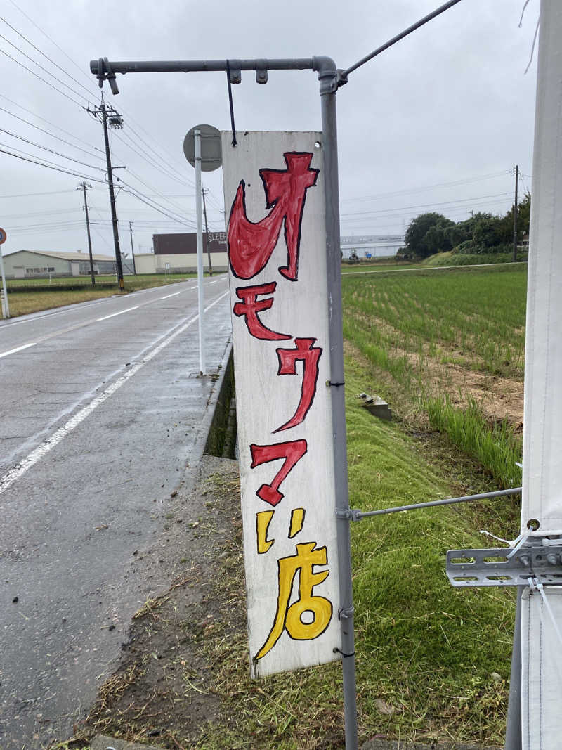 こーじさんの有松温泉元湯れもん湯のサ活写真