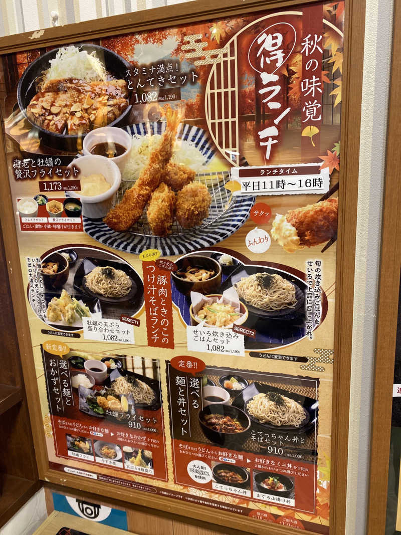 こーじさんの極楽湯 金沢野々市店のサ活写真