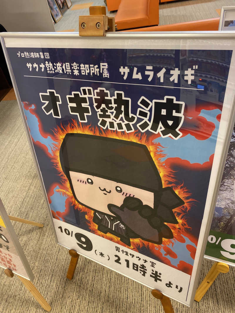 こーじさんの金城温泉元湯のサ活写真