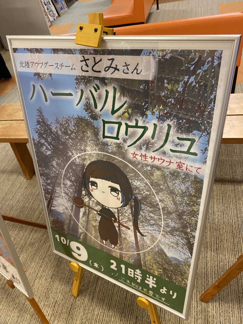 こーじさんの金城温泉元湯のサ活写真