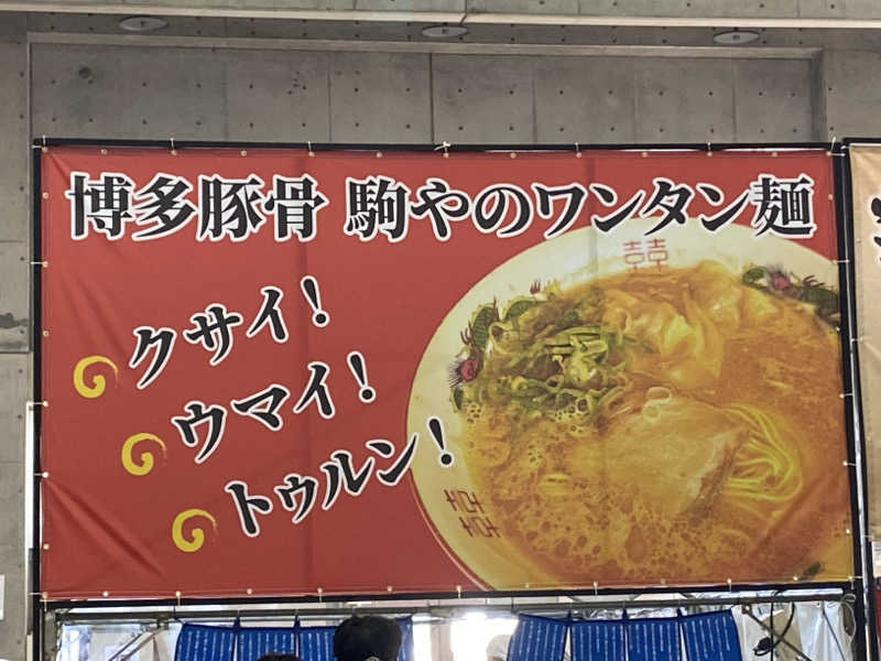 こーじさんの湯屋 FUROBAKKA(フロバッカ)のサ活写真