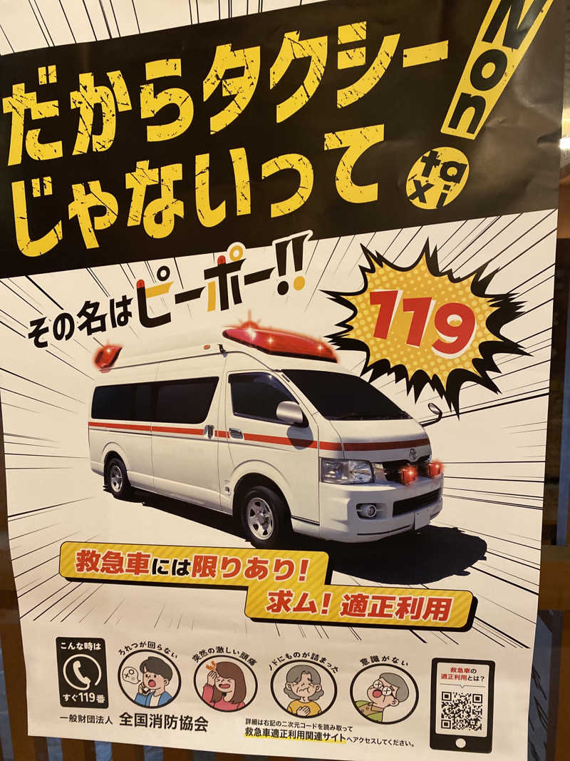 こーじさんの湯来楽 内灘店のサ活写真