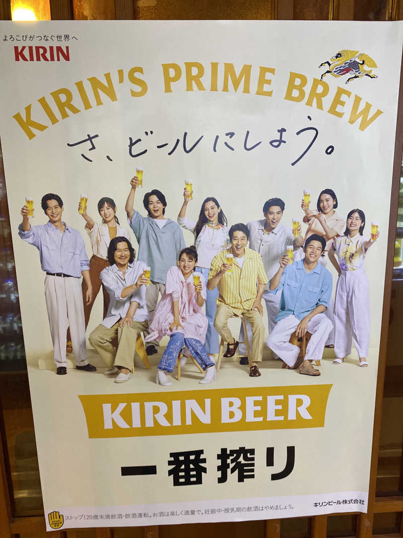 こーじさんの湯来楽 内灘店のサ活写真