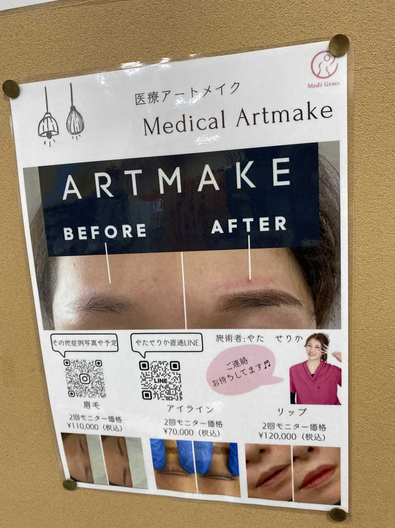 こーじさんの浅の川温泉 湯楽のサ活写真