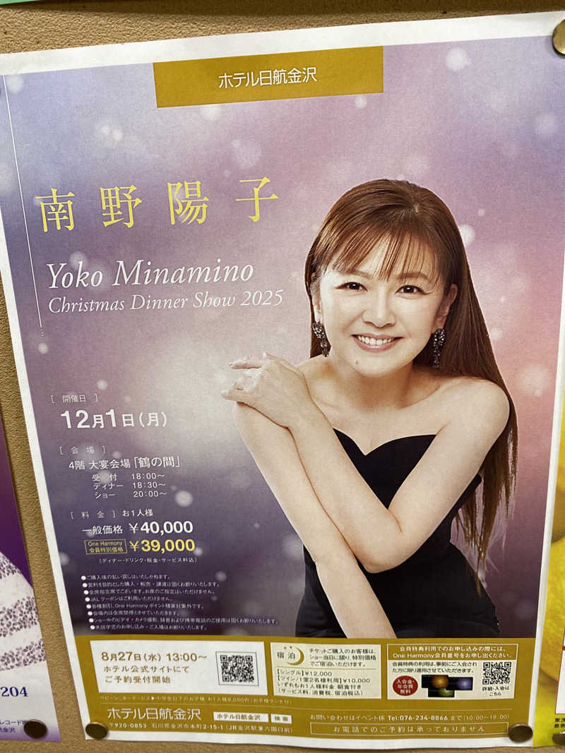 こーじさんの浅の川温泉 湯楽のサ活写真