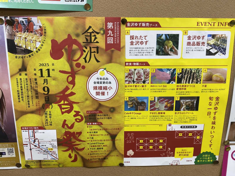 こーじさんの浅の川温泉 湯楽のサ活写真