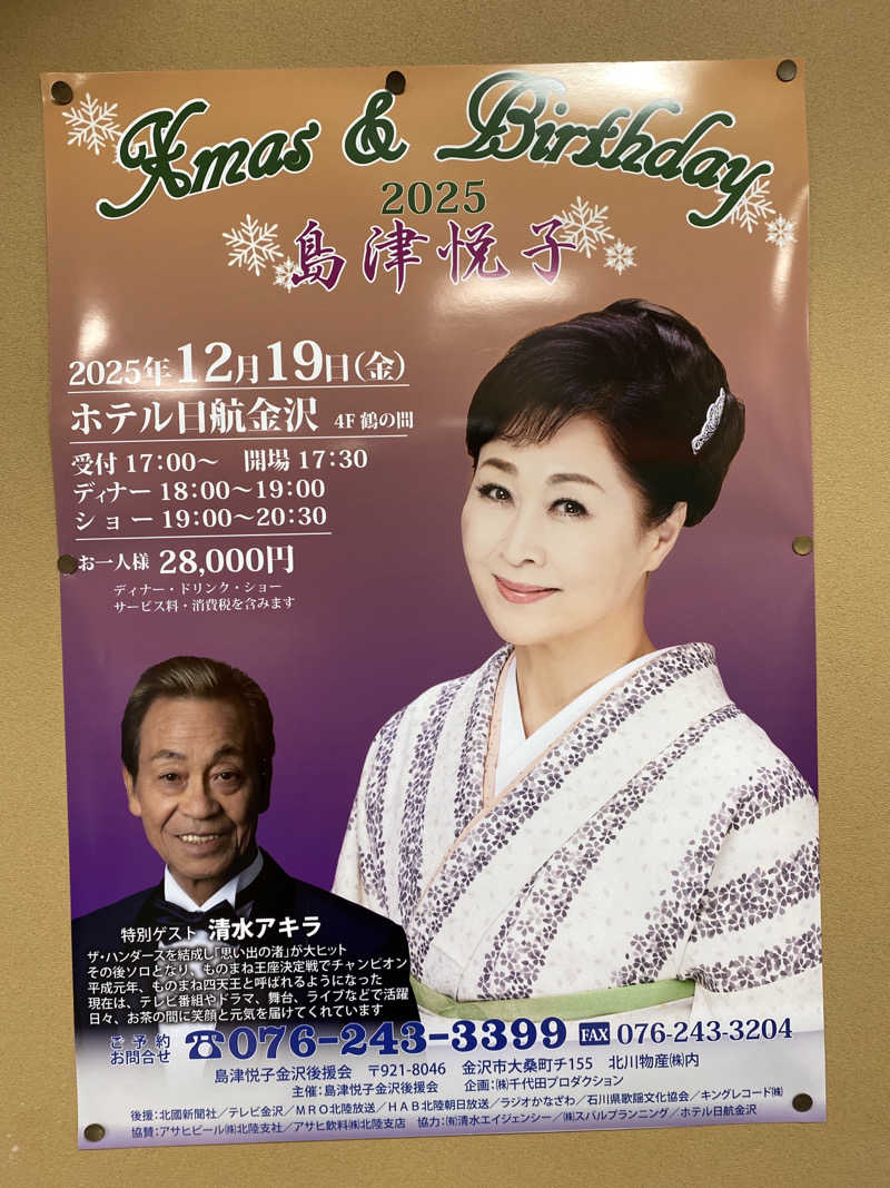 こーじさんの浅の川温泉 湯楽のサ活写真