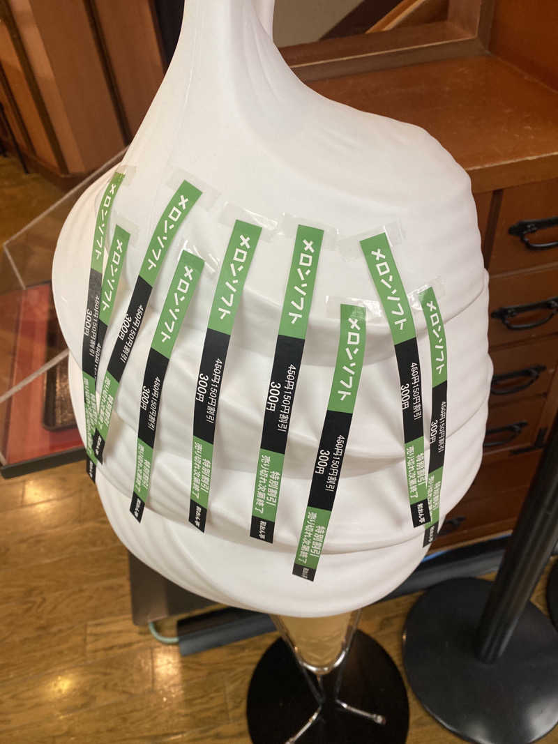 こーじさんの和おんの湯のサ活写真