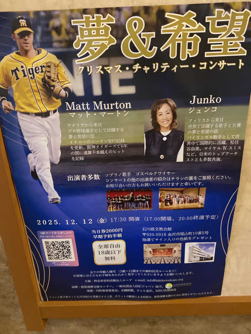 こーじさんの湯来楽 内灘店のサ活写真