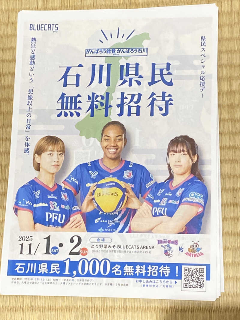 こーじさんの湯来楽 内灘店のサ活写真