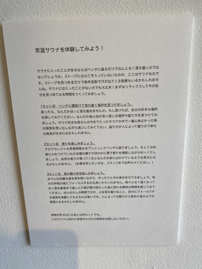 こーじさんのスパ・アルプスのサ活写真