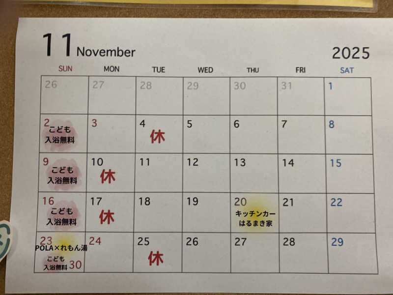 こーじさんの有松温泉元湯れもん湯のサ活写真