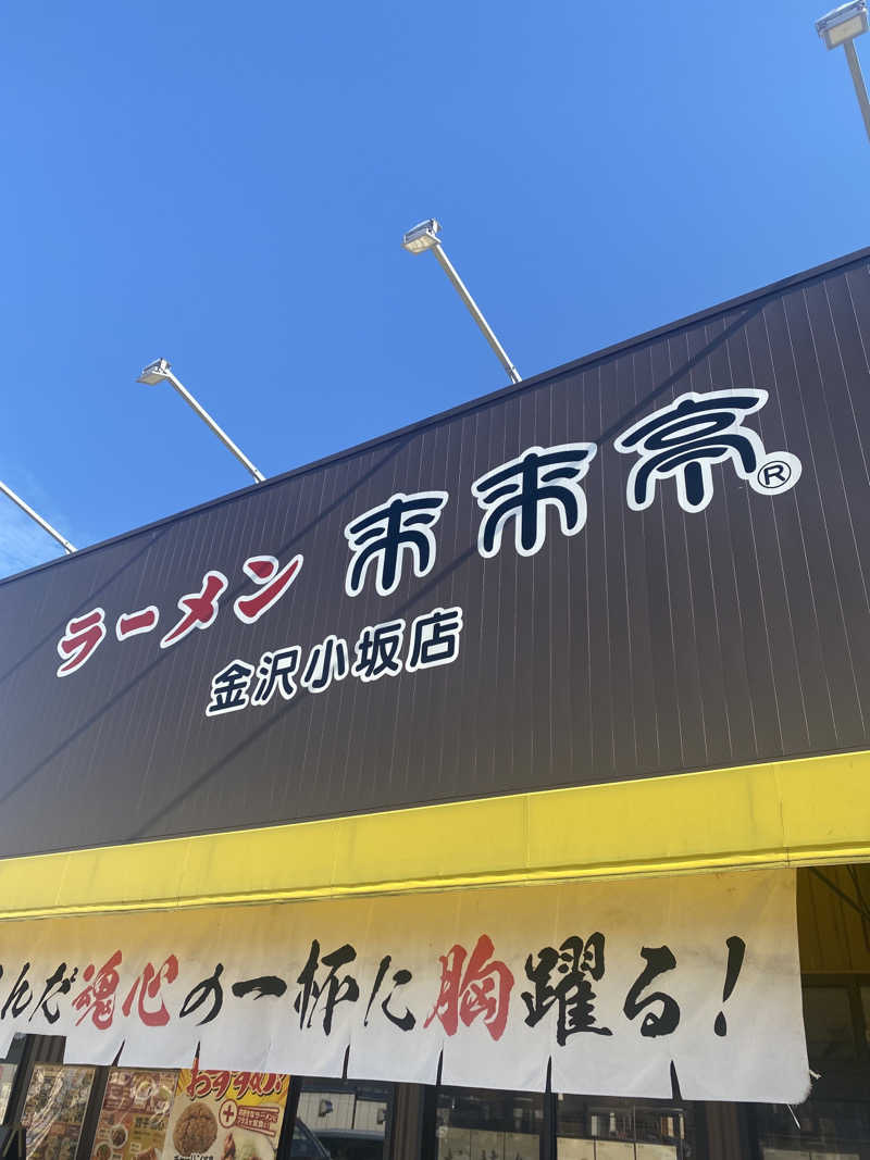 こーじさんのSAUNA CNOCのサ活写真