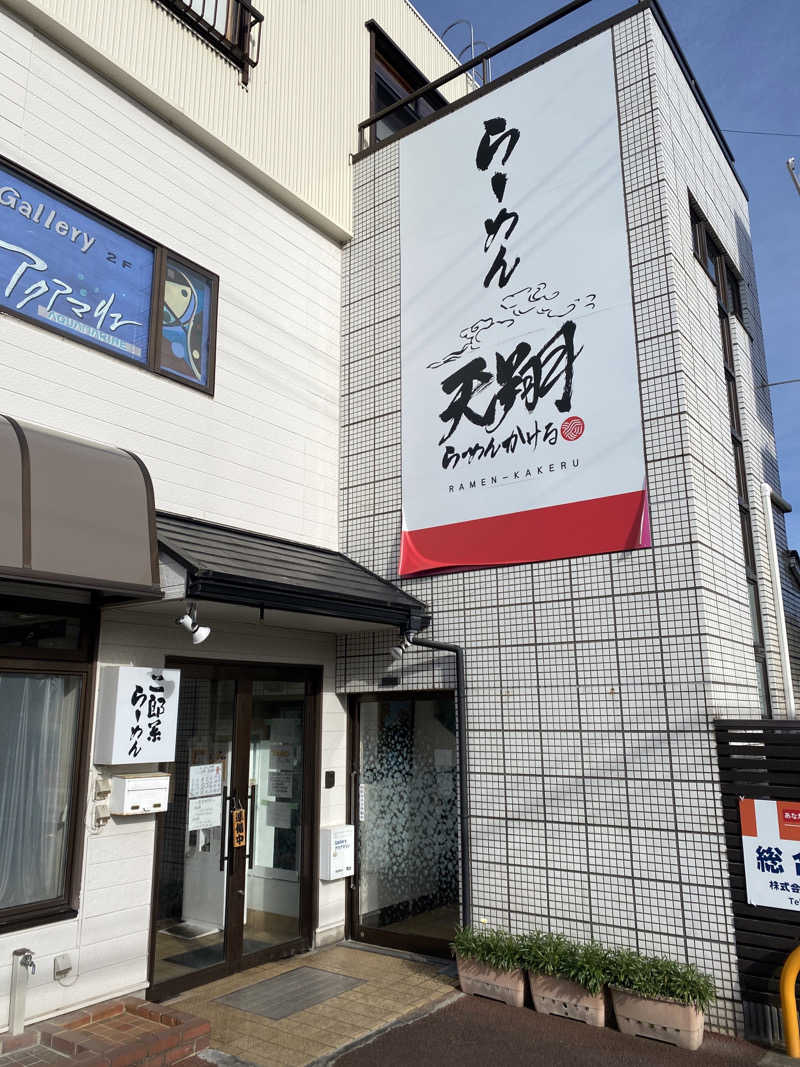 こーじさんの泉龍温泉のサ活写真