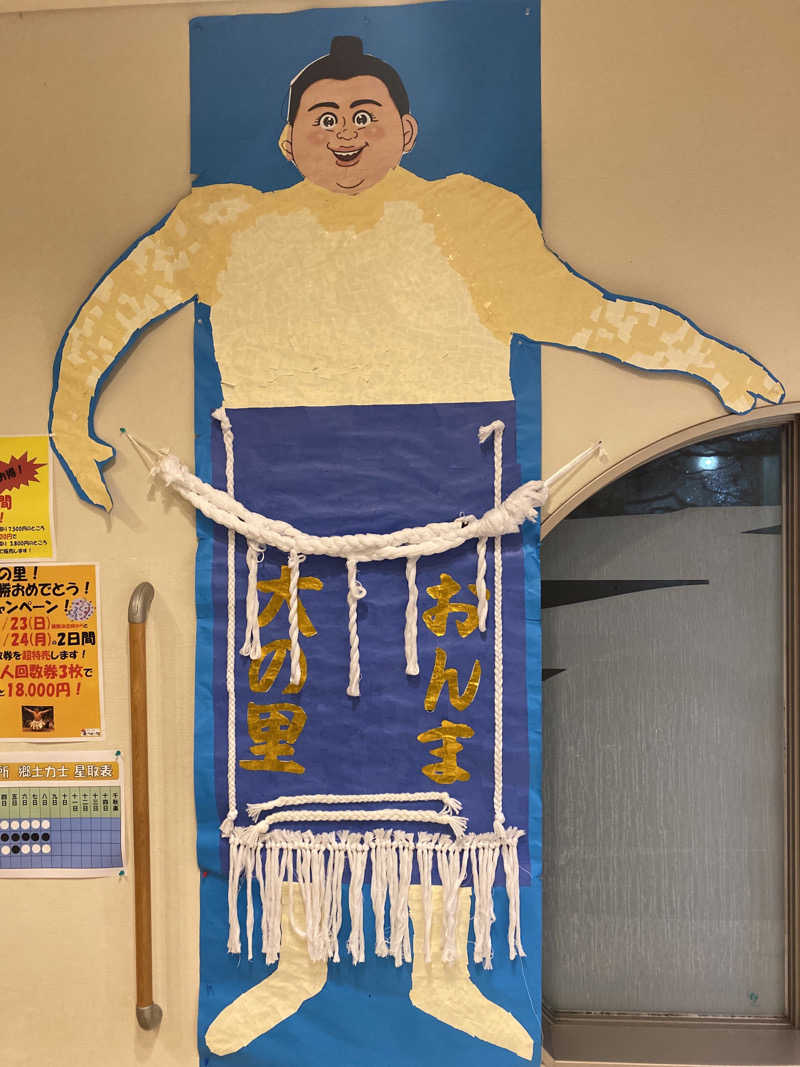 こーじさんの大桑おんま温泉 楽ちんの湯のサ活写真