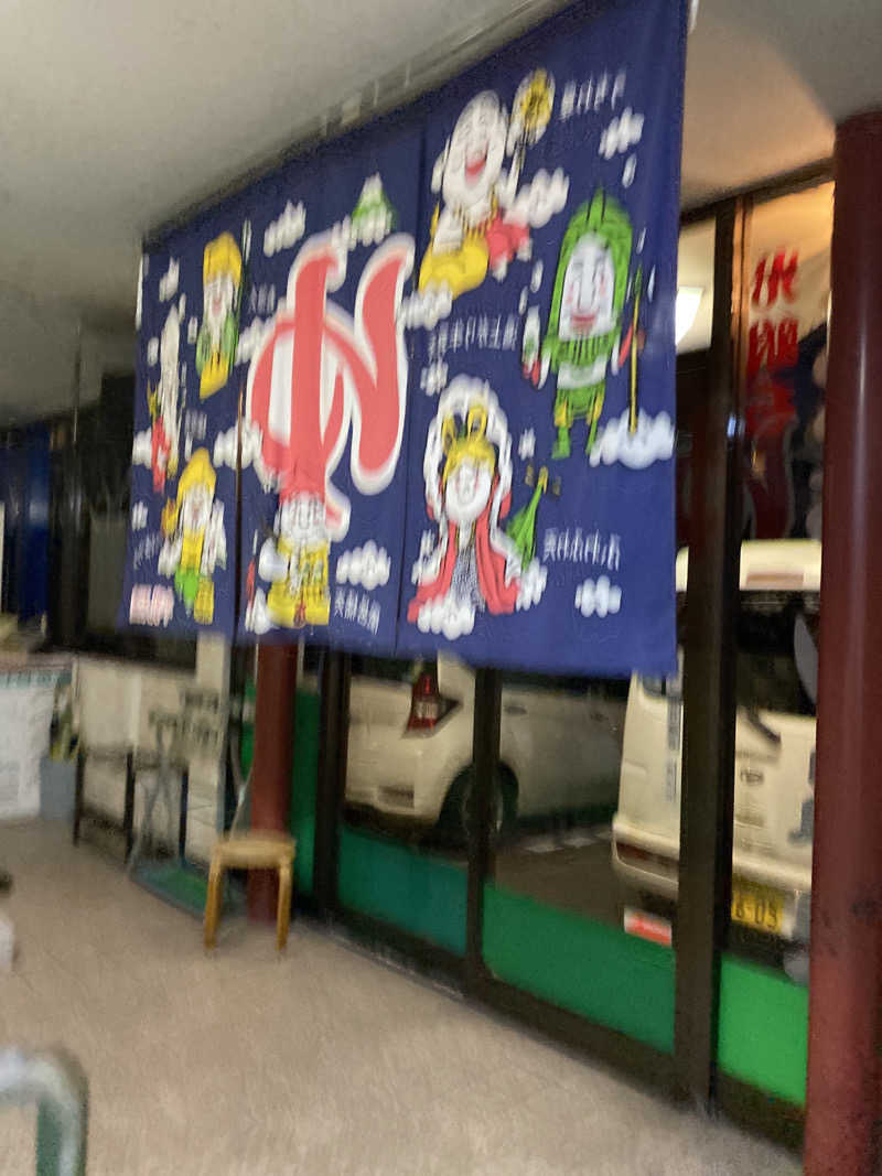 こーじさんのあわづ湯のサ活写真