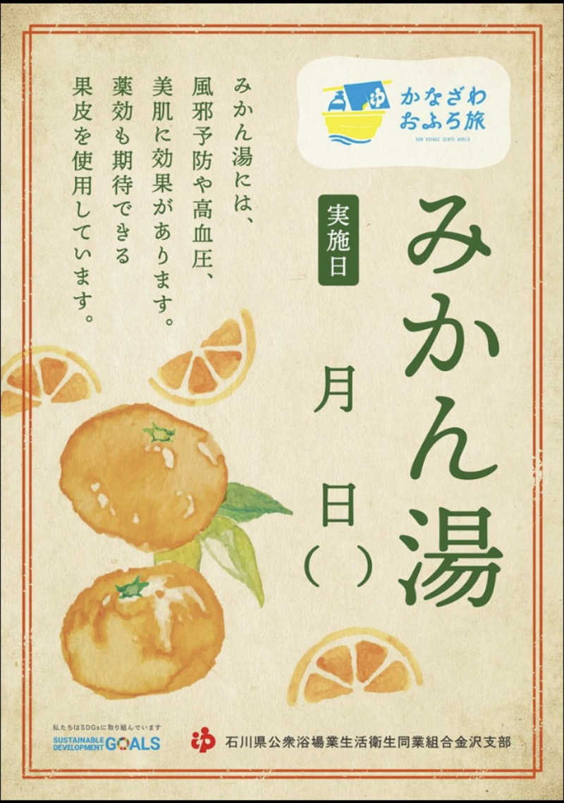 こーじさんのあわづ湯のサ活写真