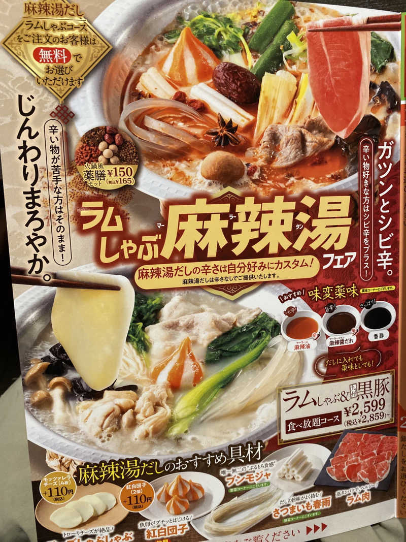 こーじさんのあわづ湯のサ活写真