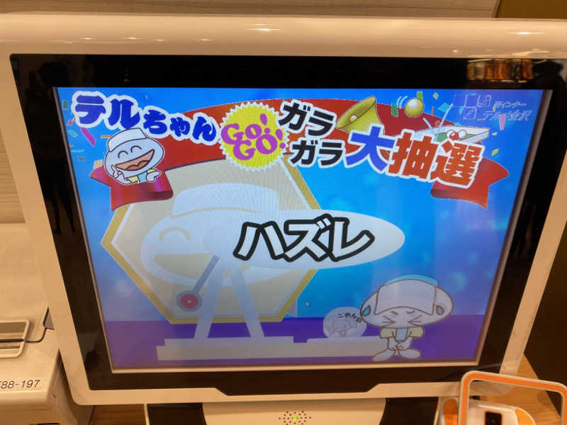 こーじさんの天然温泉リラックスパーク テルメ金沢のサ活写真