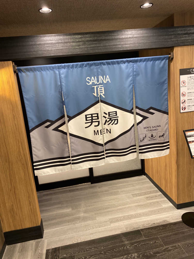 こーじさんのアパホテルステイ〈富山〉のサ活写真