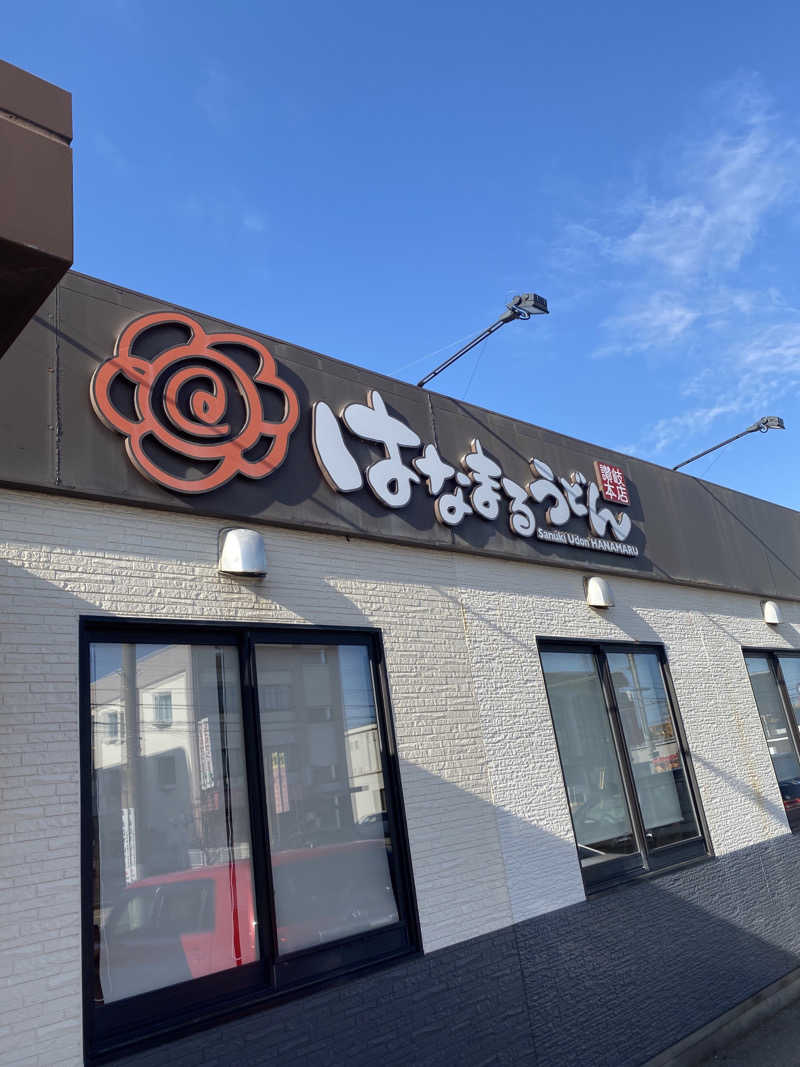 こーじさんの有松温泉元湯れもん湯のサ活写真