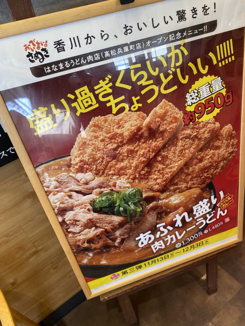 こーじさんの有松温泉元湯れもん湯のサ活写真