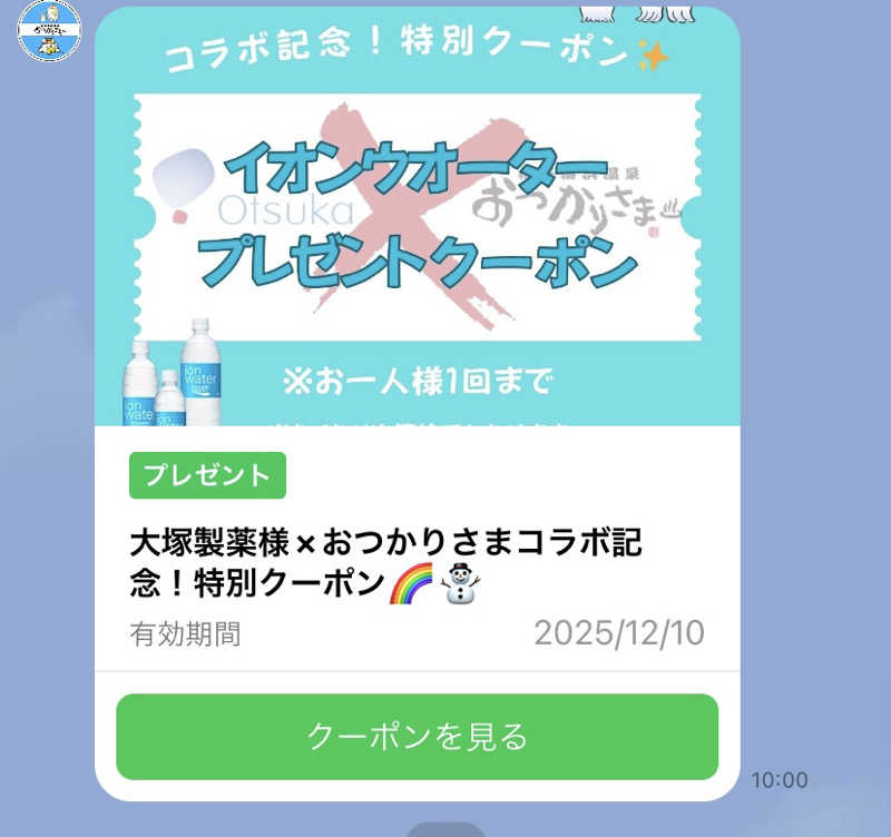 こーじさんの松任海浜温泉 おつかりさまのサ活写真