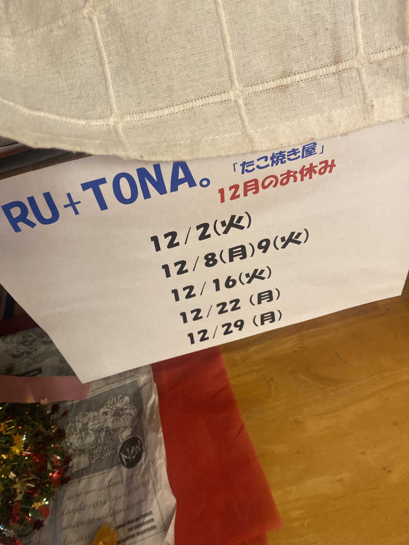 こーじさんの大桑おんま温泉 楽ちんの湯のサ活写真