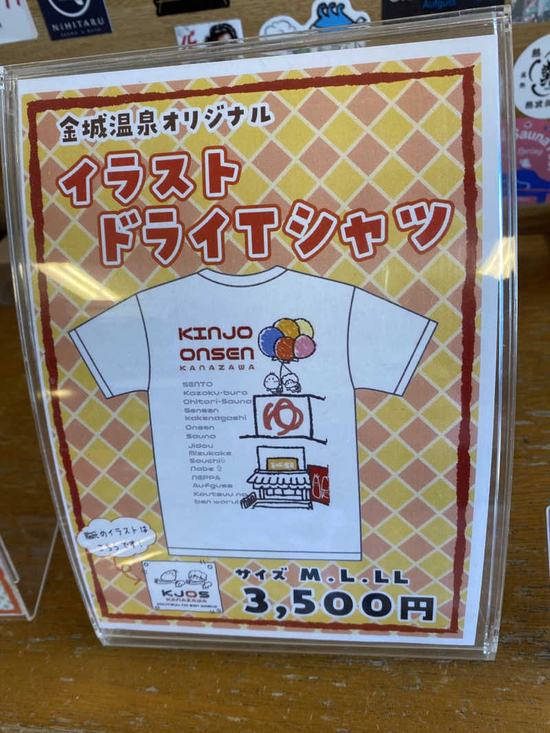 こーじさんの金城温泉元湯のサ活写真