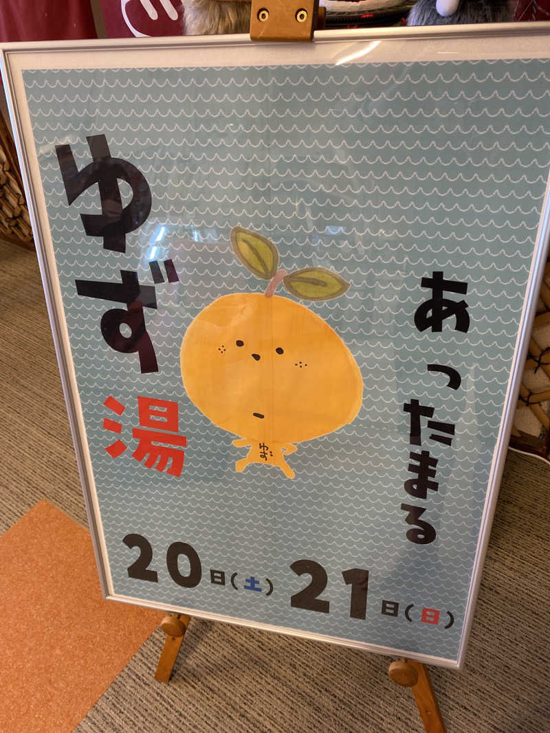 こーじさんの金城温泉元湯のサ活写真