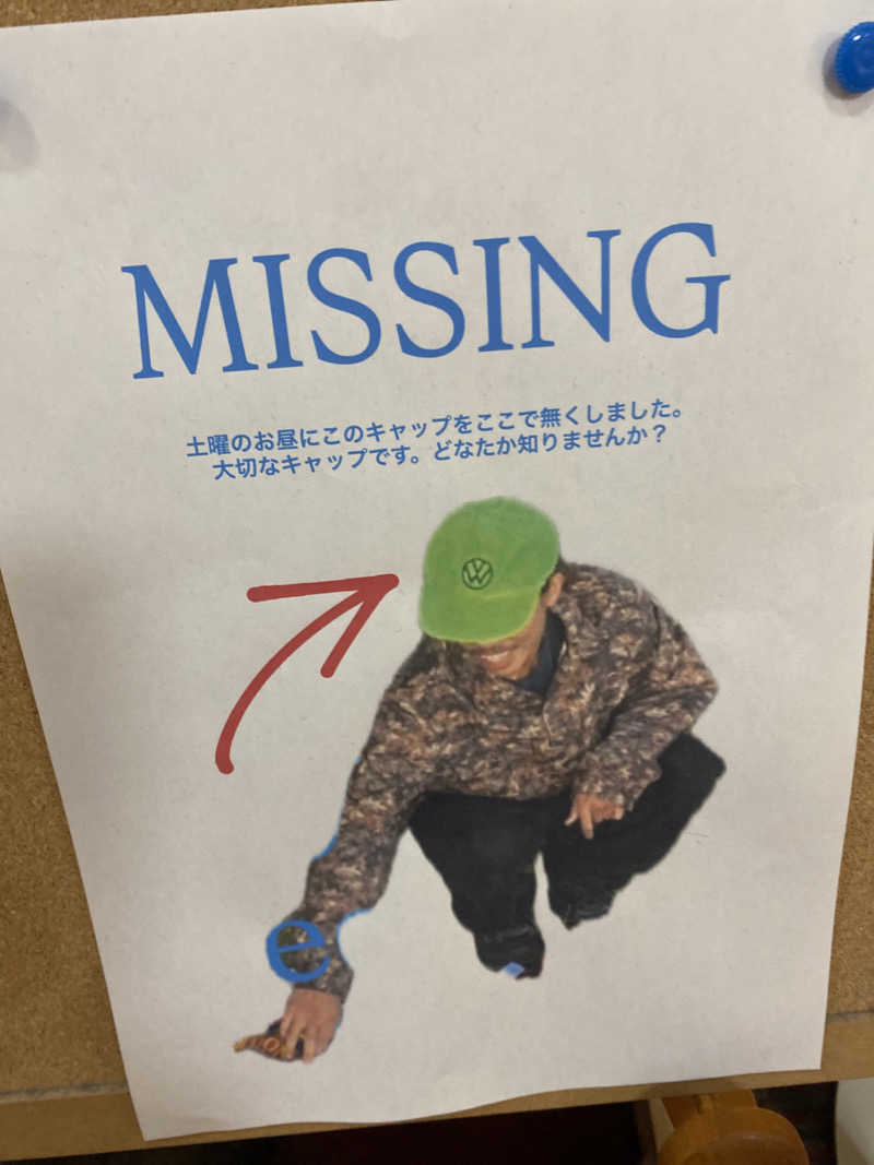 こーじさんの有松温泉元湯れもん湯のサ活写真