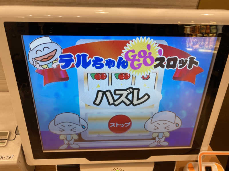 こーじさんの天然温泉リラックスパーク テルメ金沢のサ活写真
