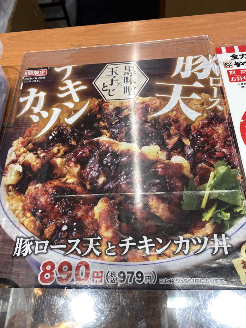 こーじさんの天然温泉リラックスパーク テルメ金沢のサ活写真