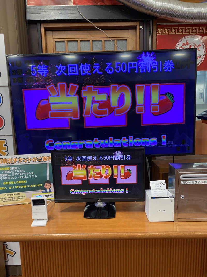 こーじさんの金沢ゆめのゆのサ活写真