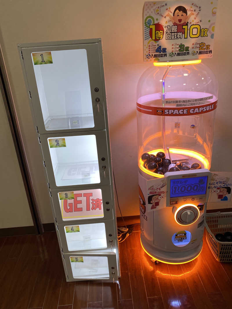 こーじさんの金沢ゆめのゆのサ活写真