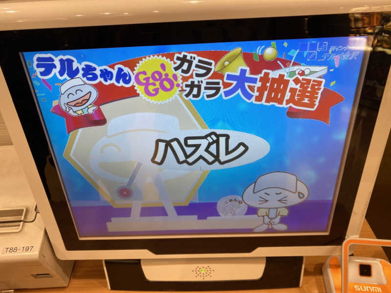 こーじさんの天然温泉リラックスパーク テルメ金沢のサ活写真