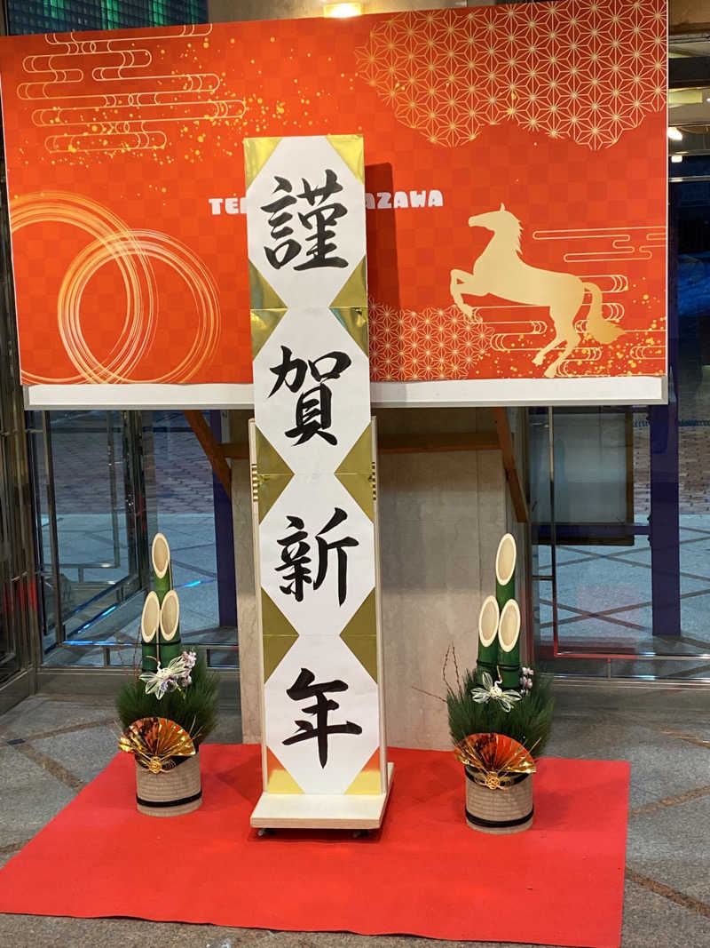 こーじさんの天然温泉リラックスパーク テルメ金沢のサ活写真