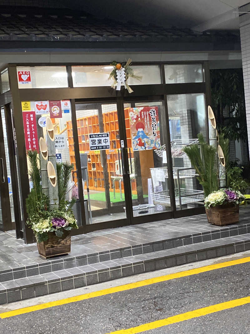 こーじさんの浅の川温泉 湯楽のサ活写真