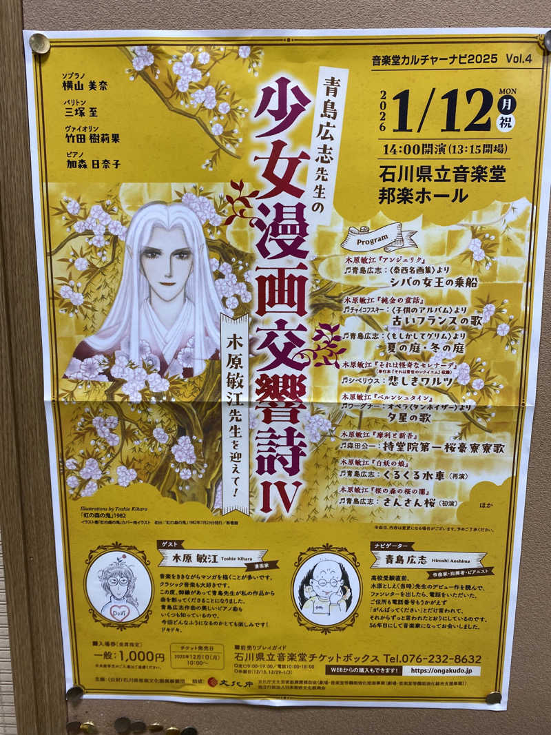 こーじさんの浅の川温泉 湯楽のサ活写真