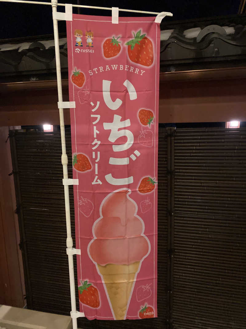 こーじさんの極楽湯 金沢野々市店のサ活写真