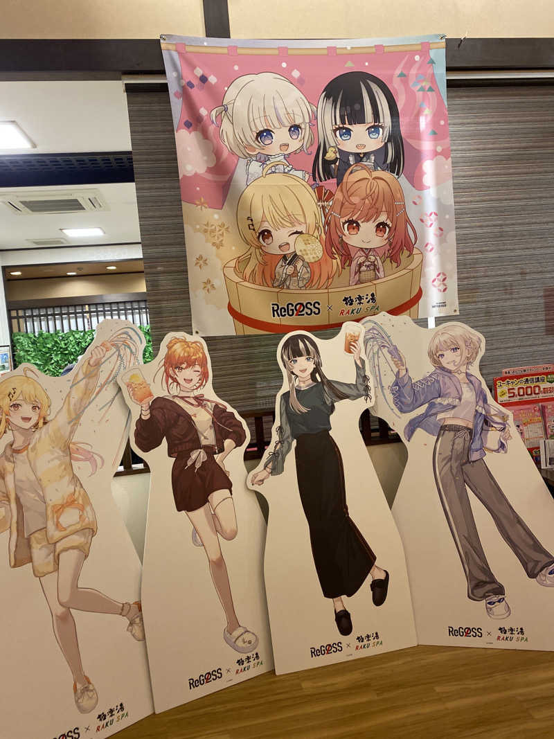 こーじさんの極楽湯 金沢野々市店のサ活写真