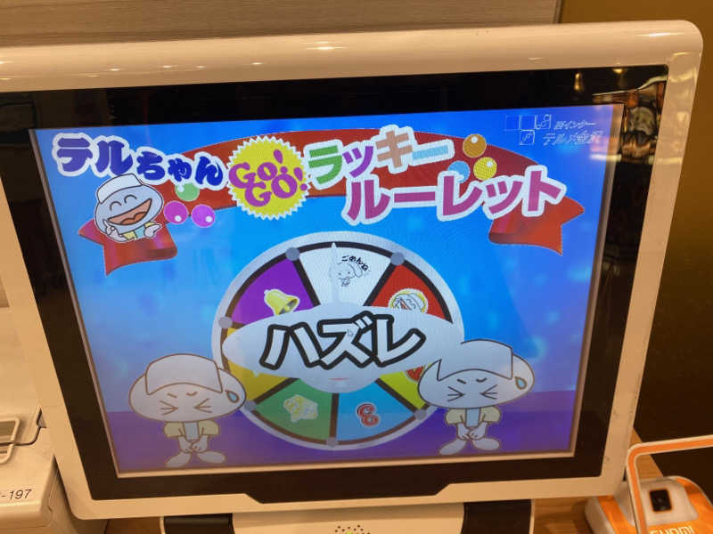 こーじさんの天然温泉リラックスパーク テルメ金沢のサ活写真