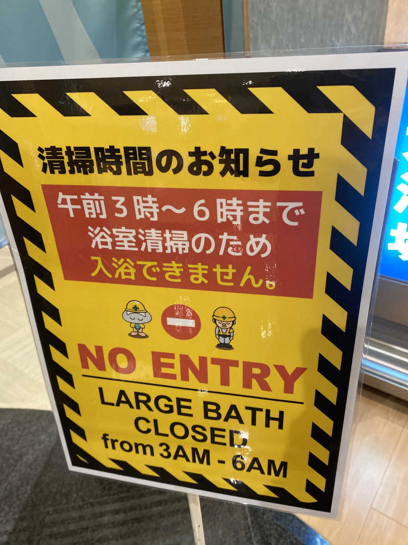 こーじさんの天然温泉リラックスパーク テルメ金沢のサ活写真